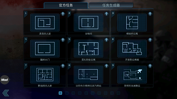 破門而入MOD內(nèi)置菜單版截圖(5)