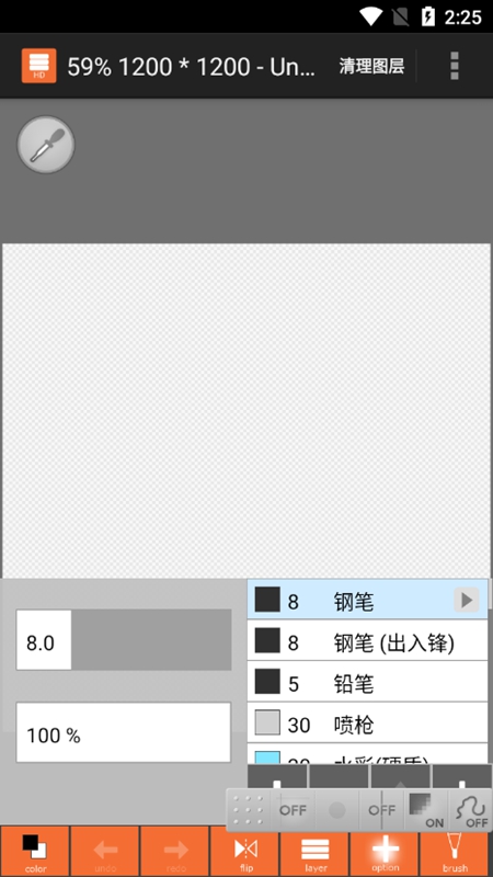 layertouh手機版截圖(3)