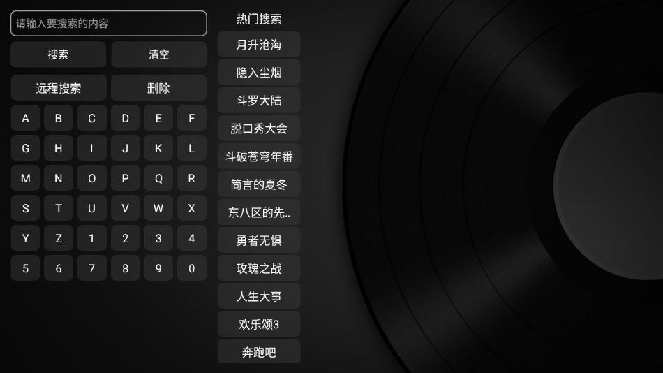 TVBox自帶配置源接口版截圖(2)