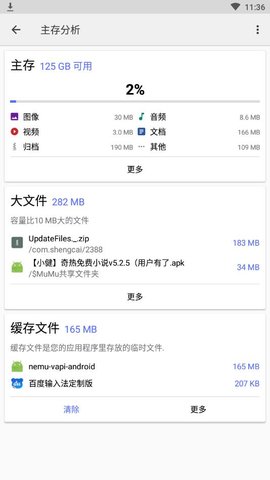 CX文件管理器2.1.7版截圖(2)