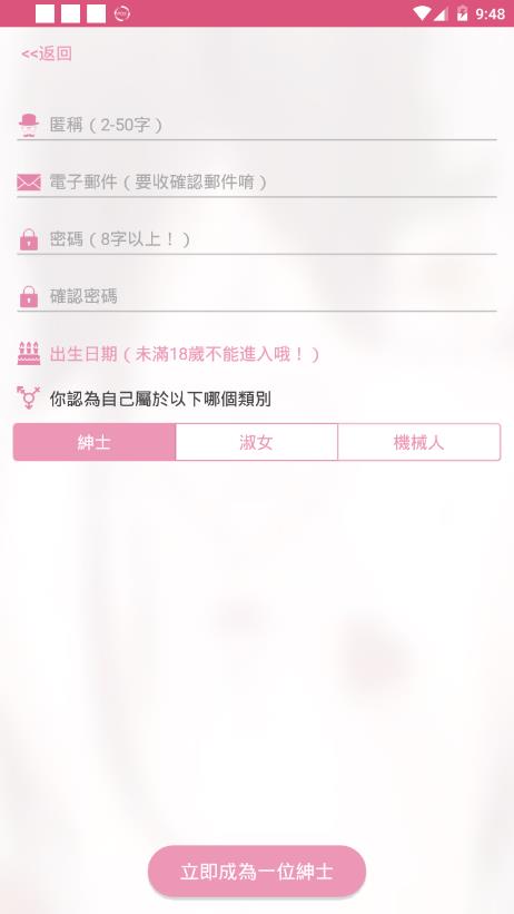 picacgcomic2.2.1.2.3.4版截圖(1)