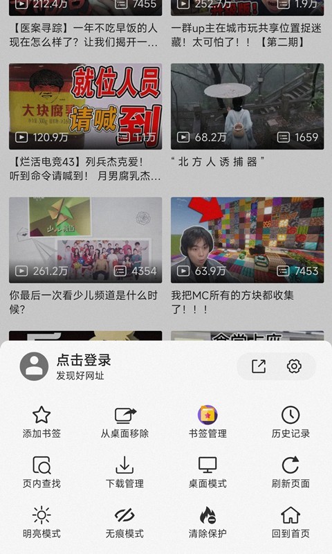 書(shū)簽地球app安卓版v1.0.3截圖(2)