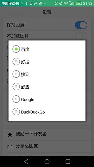 duckduckgo截圖(1)