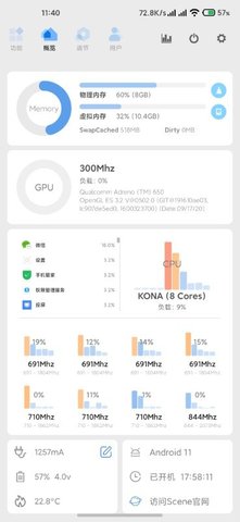 freezer中文版截圖(2)