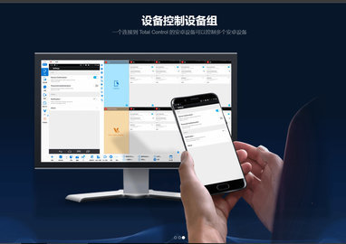 total control手機(jī)版截圖(2)