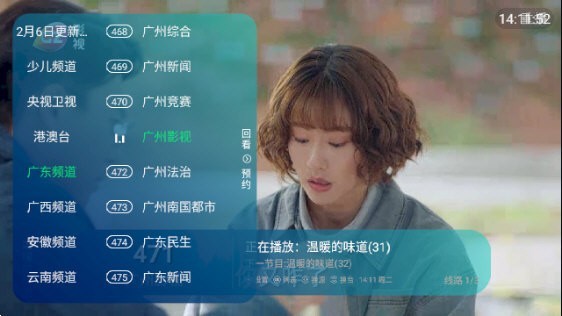 新全球TV截圖(3)