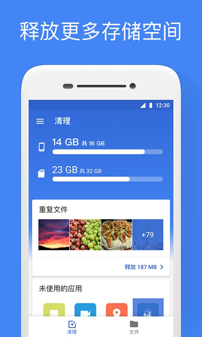 Google文件極客最新版截圖(1)