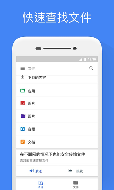 Google文件極客最新版截圖(3)