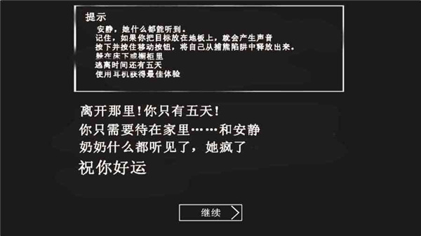 恐怖老奶奶截圖(4)