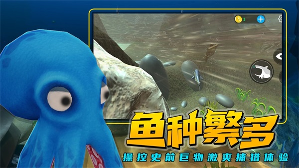 海底大獵殺MOD修改器版截圖(4)