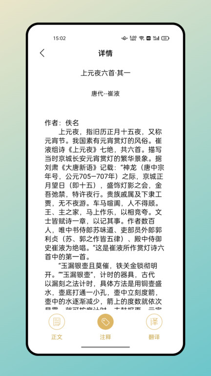 海棠文學(xué)城免注冊手機版截圖(1)