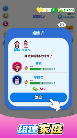 人生選擇挑戰(zhàn)截圖(1)