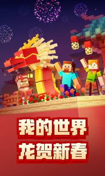 minecraft版本庫最新版截圖(1)