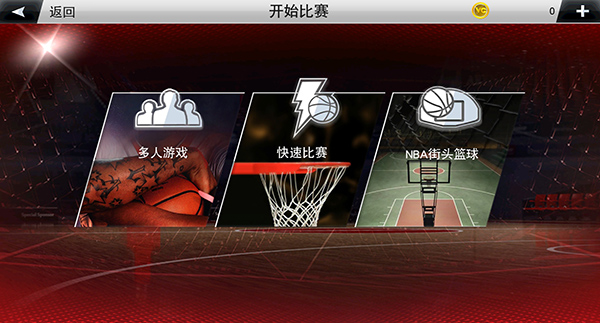 nba2k20內置mod菜單豪華存檔截圖(1)