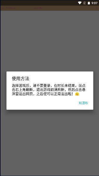 凝光云游戲最新版截圖(2)