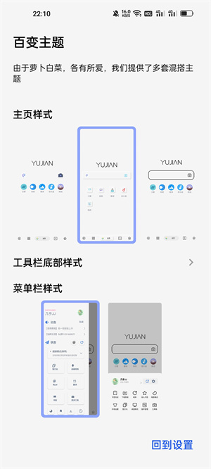 雨見瀏覽器最新版截圖(1)