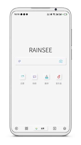 Rains瀏覽器舊版本截圖(3)