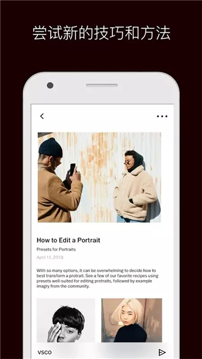 VSCO濾鏡相機(jī)版截圖(5)