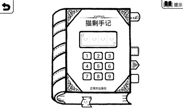 正常的大冒險(xiǎn)手機(jī)版截圖(5)