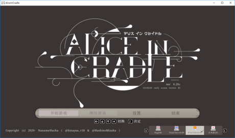 AliceinCradle安卓移植版截圖(3)