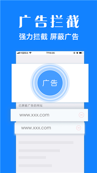 瀏覽器Plus1.6.0版本截圖(2)