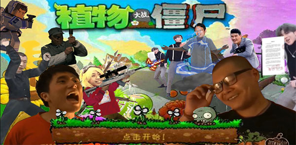 鬼畜全明星PVZ內(nèi)置修改器截圖(3)