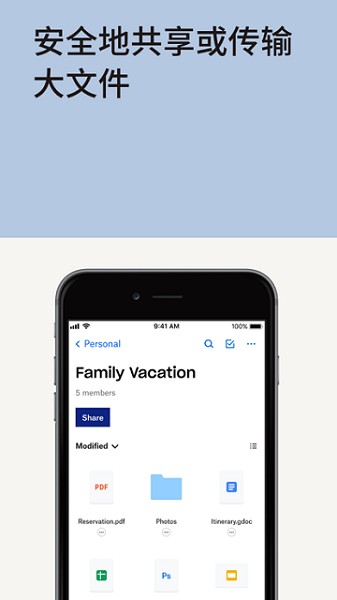 Dropbox中國(guó)版截圖(1)