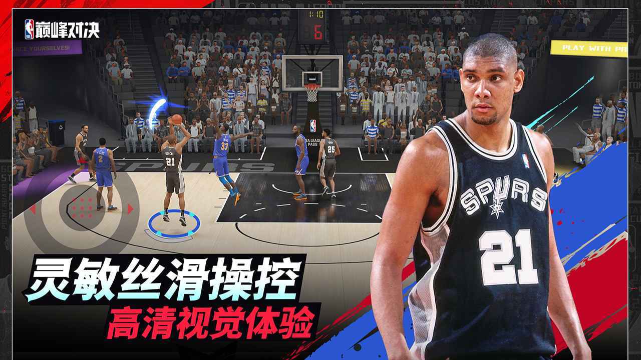 nba巔峰對(duì)決截圖(2)