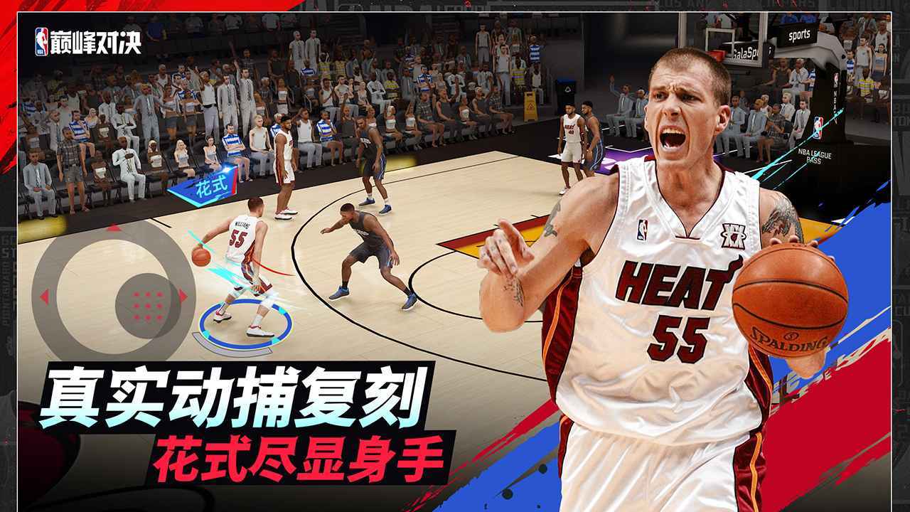 nba巔峰對(duì)決正版截圖(3)