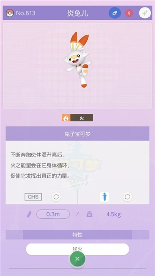寶可夢(mèng)home免會(huì)員版截圖(4)