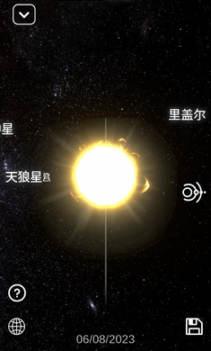 太陽系模擬器中文版截圖(3)