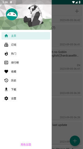 e站(EhViewer)1.9.8.6最新正版截圖(1)