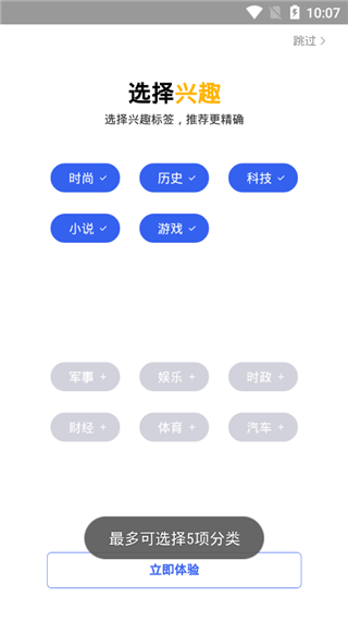 小米瀏覽器去廣告版截圖(2)