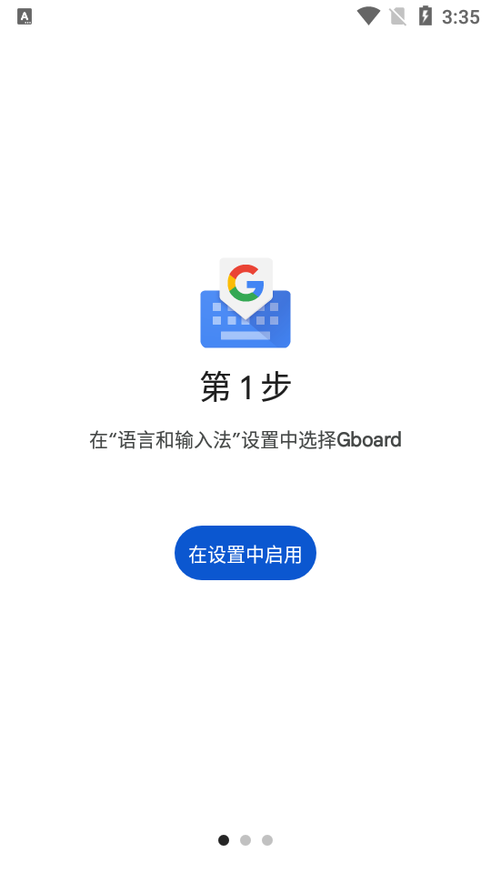 Gboard摩斯密碼下載截圖(2)