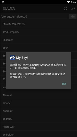 myboy模擬器漢化版截圖(3)