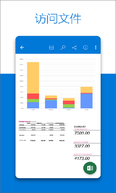 OneDrive免登陸版截圖(1)