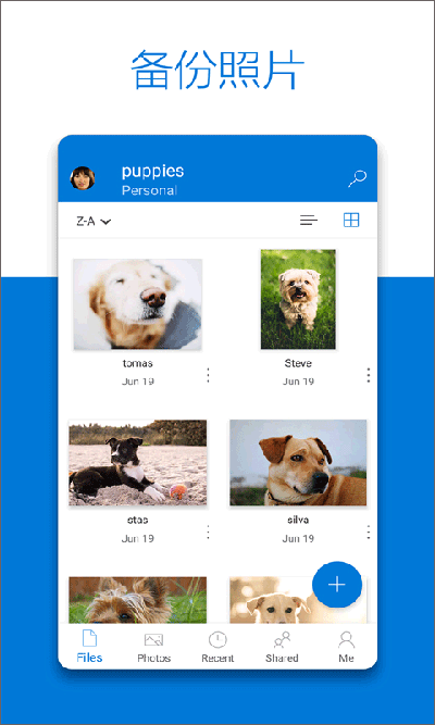 OneDrive免登陸版截圖(2)