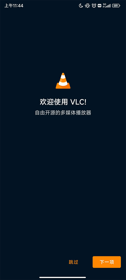 VLC播放器電視版截圖(1)