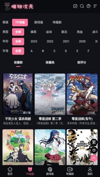 喵物次元2024最新版截圖(3)