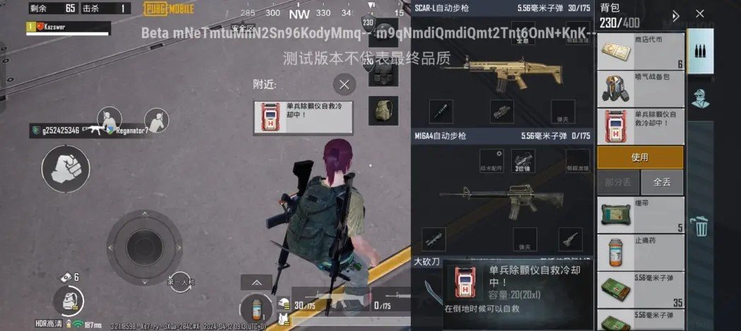 pubg國(guó)際服3.4.0版截圖(1)