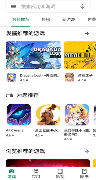 Google Play商店截圖(1)