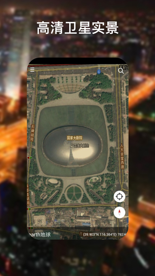 google地球衛(wèi)星地圖截圖(1)