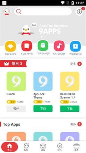 9apps最新版截圖(1)