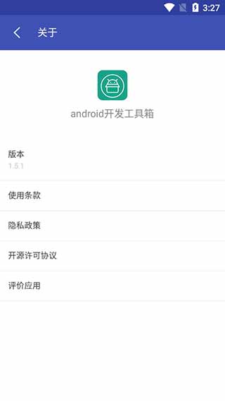 android開發(fā)工具箱截圖(1)