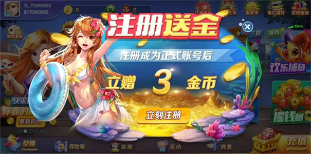 開心棋牌正式版截圖(3)
