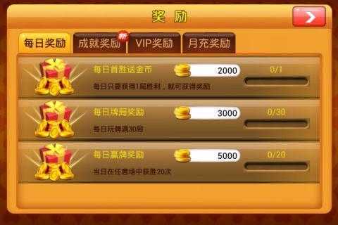 眾博棋牌手機版截圖(2)