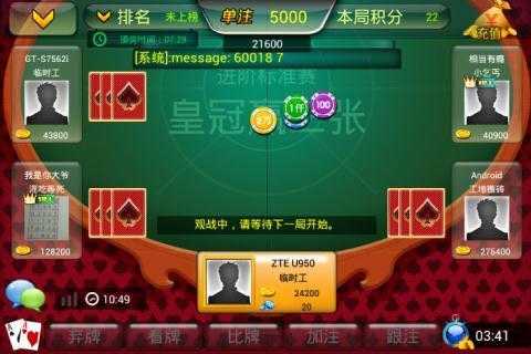 眾博棋牌手機版截圖(1)