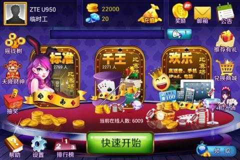 眾博棋牌手機版截圖(3)