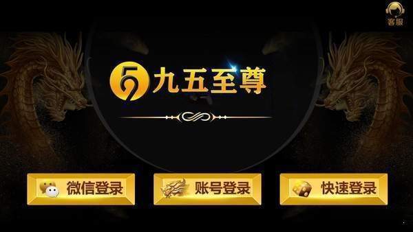 至尊棋牌2024截圖(2)