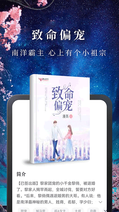 淘小說極速版截圖(2)